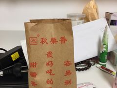 -秋栗香(地安门店)