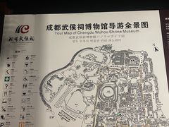 -成都武侯祠博物馆