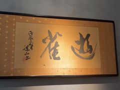 -觀芷隐轩