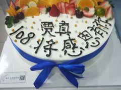 -榴芒先森生日蛋糕甜品台定制(1店诚信大道店)