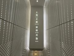 -上海之巅观光厅