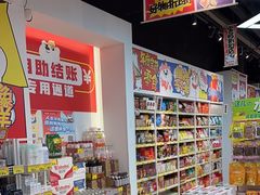 -好特卖HotMaxx(龙湖杭州江东天街店)