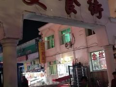 门面-新疆风味冷水鱼庄(友谊峰路店)