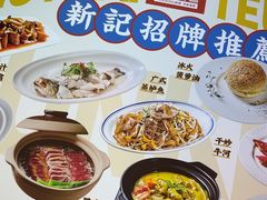 -香港新记茶餐厅(春熙太古里店)