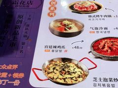 -쌍화점 霜花店·朝鲜族料理(徐家汇店)