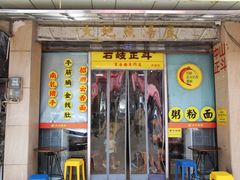 门面-正斗面家
