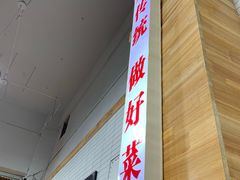 -杨三娘跷脚牛肉(羊子山西路店)