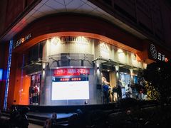 -五环Outlets(高新工厂店)