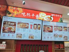 -蔡林记(胭脂路店)