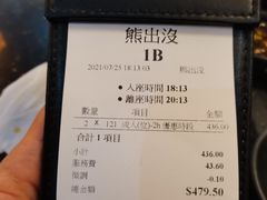 -熊出没日本烧肉放题