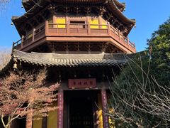 -慧因高丽寺