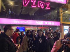-vimi便利店酒吧