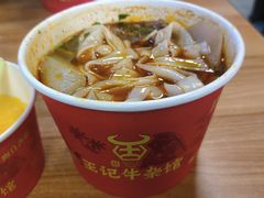 -江三王记牛杂馆(总店)