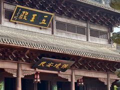 -钱王祠