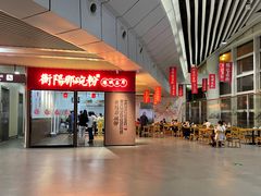 -衡阳那碗粉