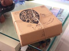 -幸福西饼生日蛋糕·下午茶(思明店)