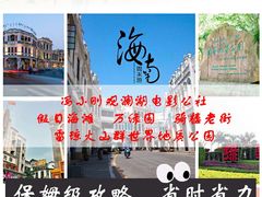 -海口骑楼老街历史文化街区
