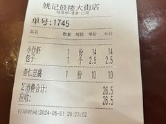 -姚记炒肝店(鼓楼店)