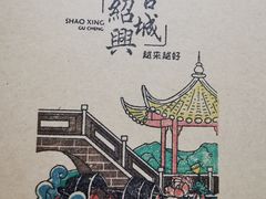 -兰亭风景区