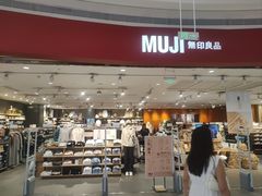 -MUJI无印良品(购物广场店)