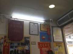 -八珍·广式煎饺·广州老字号(北京路总店)