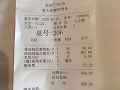 -苏浙总会(国金中心店)