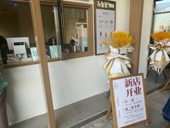 -小金金手作(金象城店)