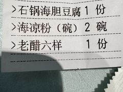 -日月昇渔家菜·海肠捞饭·大连海鲜(星海公园店)