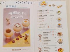 -满记甜品(无锡八佰伴店)