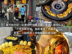 -樊记火烧店(甘泉路店)