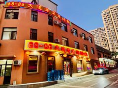 门面-林之六八·6886大连老菜馆