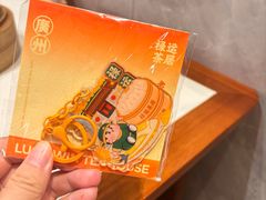 -禄运茶居·手工点心(猎德店)