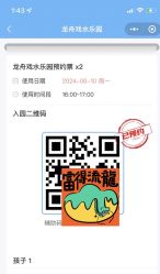 -广州市儿童公园