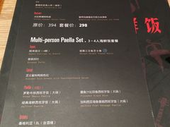 菜单-CRAZYONES克芮旺斯西班牙餐厅(苏州中心店)