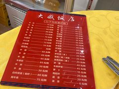 -大戚饭店(泰华路店)