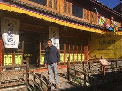 门面-陀岗美食·云南藏式特色餐厅