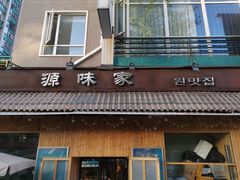 门面-源味家(杏林街店)
