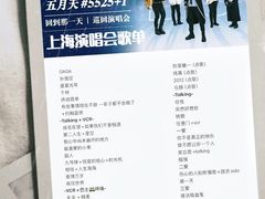 -上海体育场