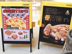 -乐凯撒披萨(卓悦汇店)
