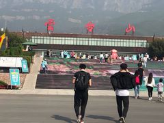 -云台山风景名胜区