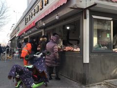 门面-王德炭烤牛羊肉(西关大街店)
