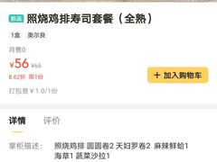 -河风精致寿司(尼盛店)