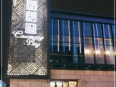 -铜锣湾·有麝自然香(长嘉汇购物公园店)