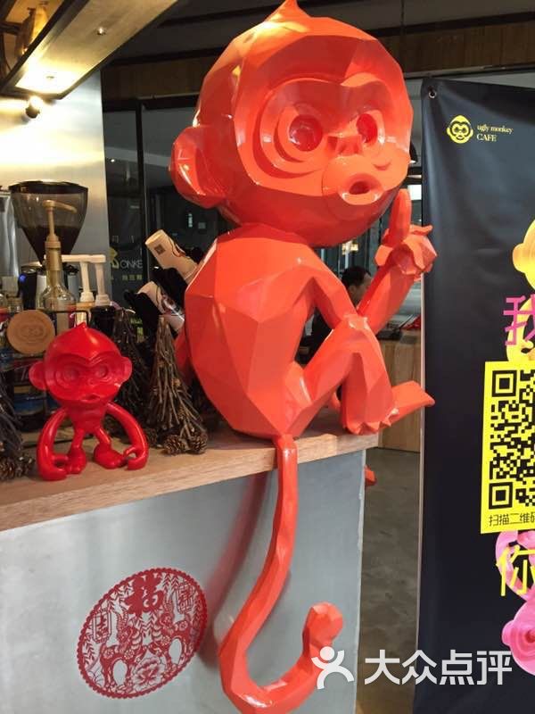 奇丑的猴子咖啡ugly monkey cafe