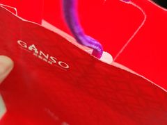 -GANSO元祖食品(锦创书城店)