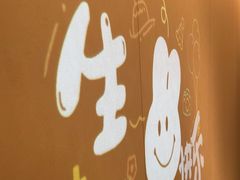 -U你·天然调味(南湖总店)