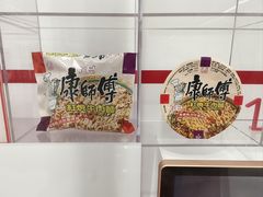-康师傅味来馆