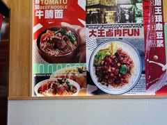 -永和大王(朝晖店)