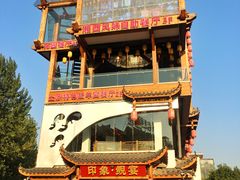 -印象鲵宴·张家界地标美食名片(溪布街店)