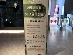 -汤里来温泉